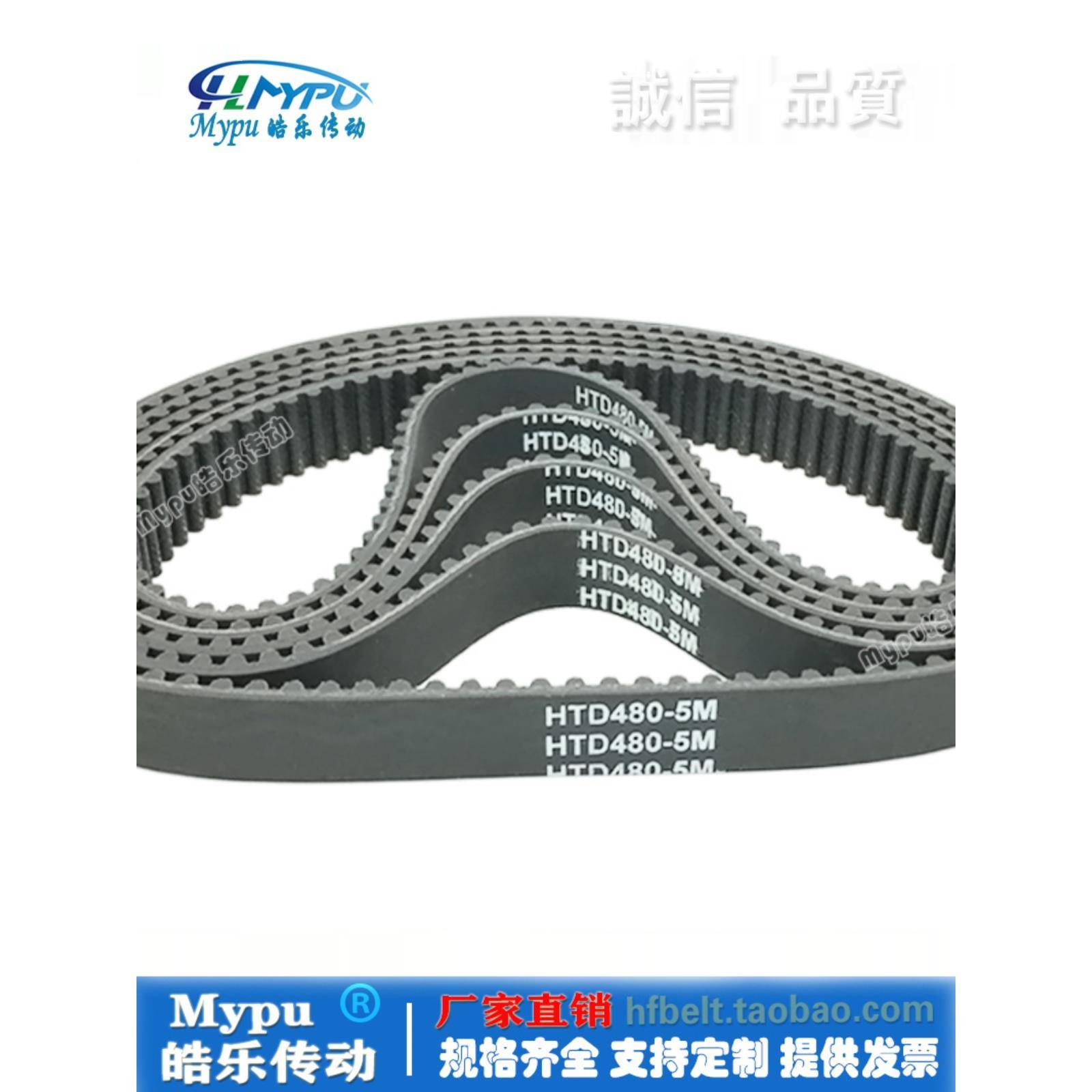 橡胶同步带 HTD460-5M/465/470/475/480/485/490/495 传动/带齿