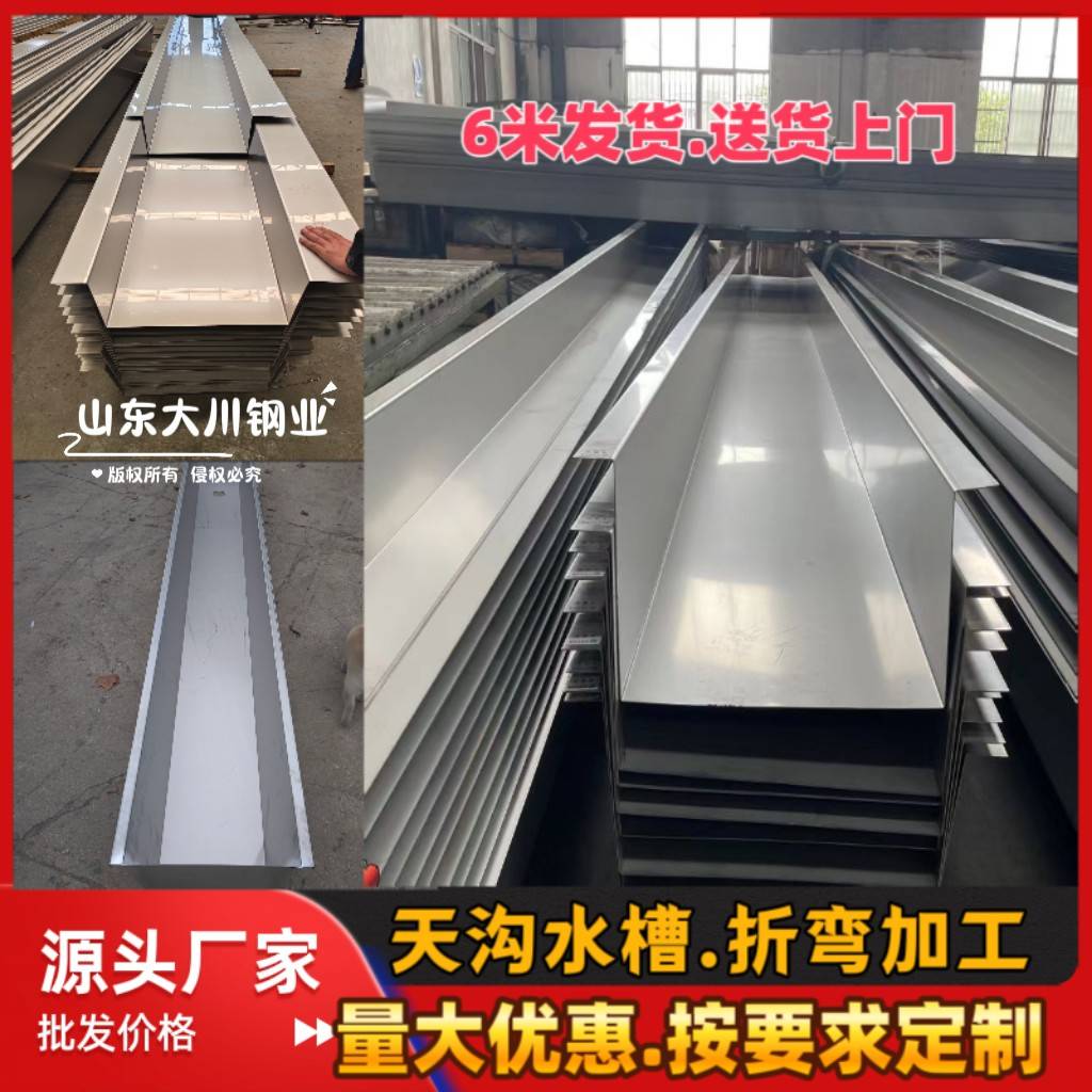 304不锈钢加厚天沟雨水槽排水沟U型V型角钢槽钢异折弯加工定制