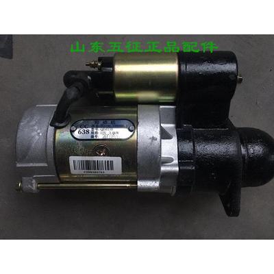 五征 征三轮车原厂奥翔运金锐虎常柴1105L24T25起动机QDJ159启动