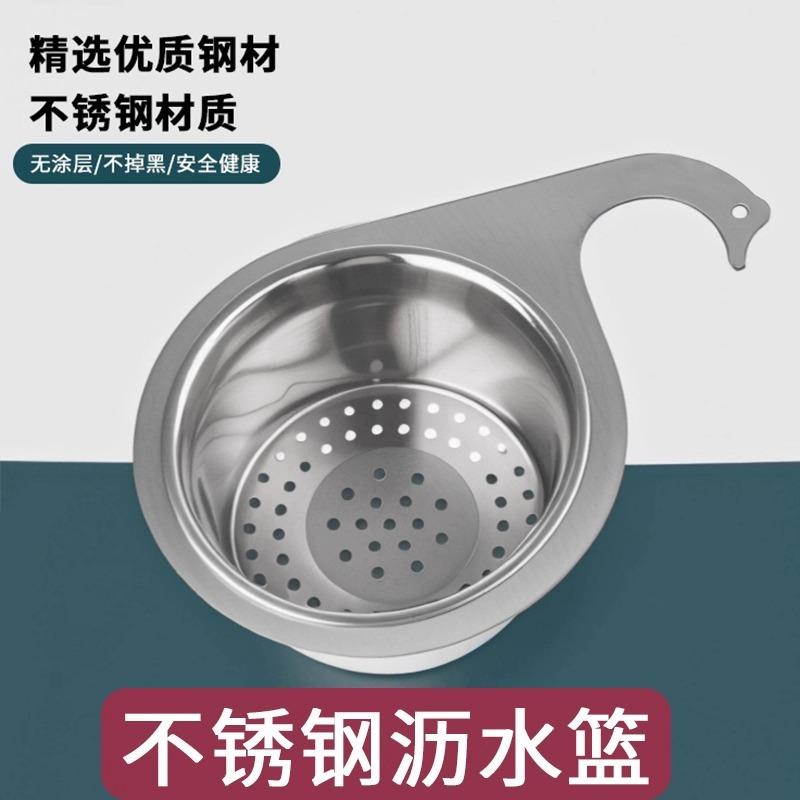 天鹅沥水篮厨房水槽专用不锈钢挂式架干 干湿分离挂钩垃圾洗菜过