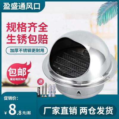 304不锈钢风帽外墙防风罩加厚通风口PVC管室外排风油烟机排透气罩
