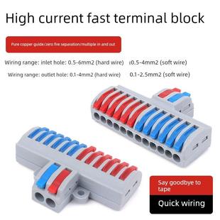 SPL电线连接器2进12出快速接线端子家用导线对接头接线神器分线器