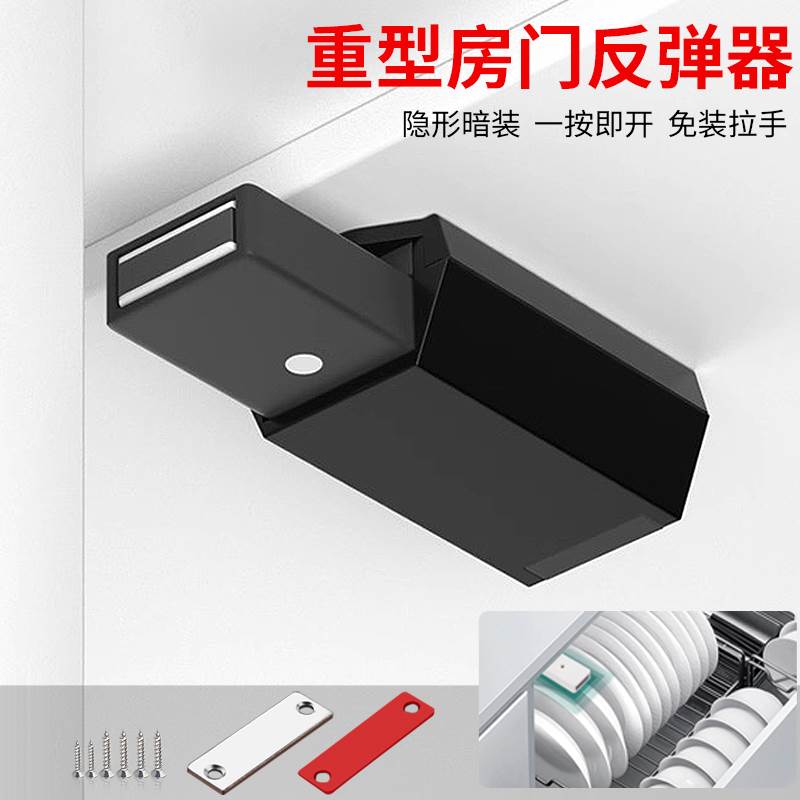 重型反弹器柜门按压式弹门器隐形门自动回弹器磁吸磁碰碰珠开 门