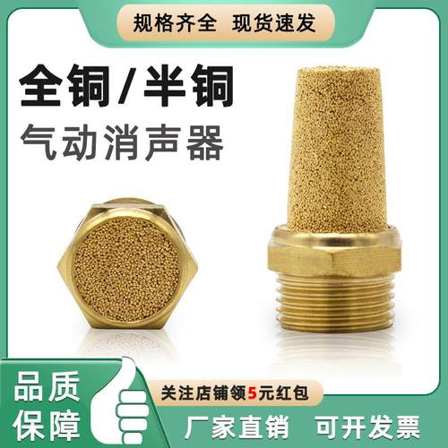 气动消声器电磁阀消音器长头全铜BSL-M5/01/02/03/04平头外丝G1/8