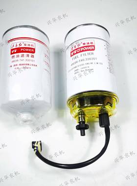 东方红拖拉机配件柴油滤芯4M3R-T40.330101/330301油水分离器带线