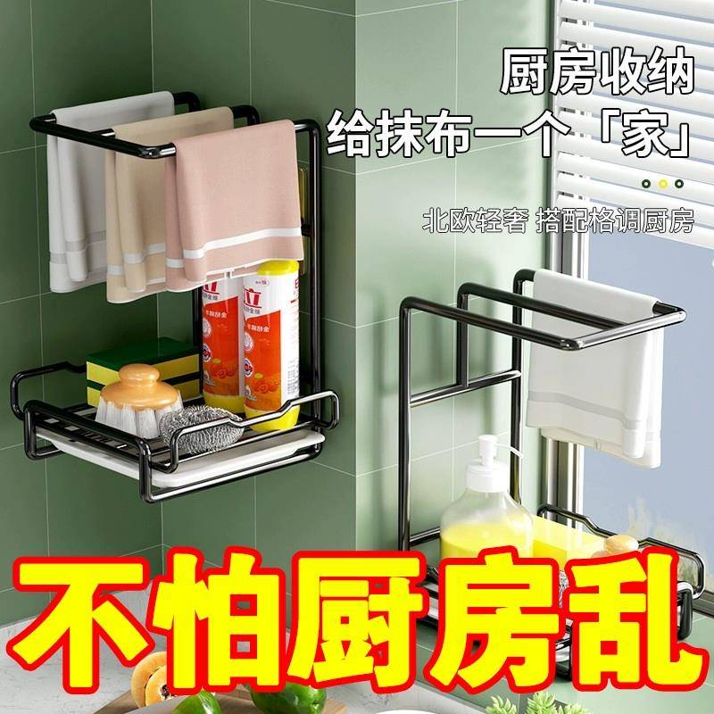 抹布架厨房沥水架免打孔台面壁挂海绵毛巾厨房用品收纳层架置物架