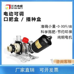 电动口肥施肥盒可调小量播种盒六方孔播种机免耕机排肥器农机配件