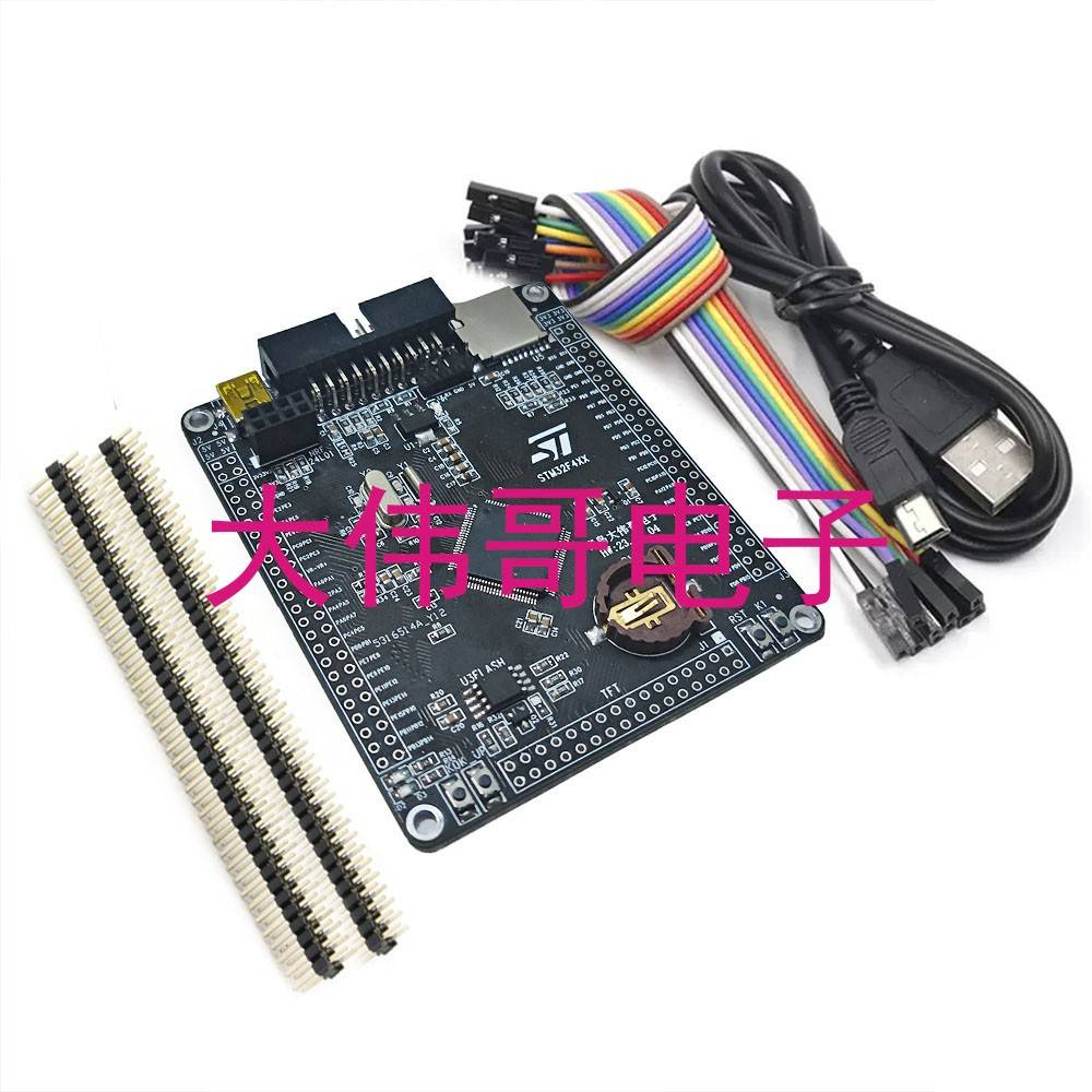 STM32F407VET6开发板单片机M4主控学习板核心板 Cortex-M4 STM32