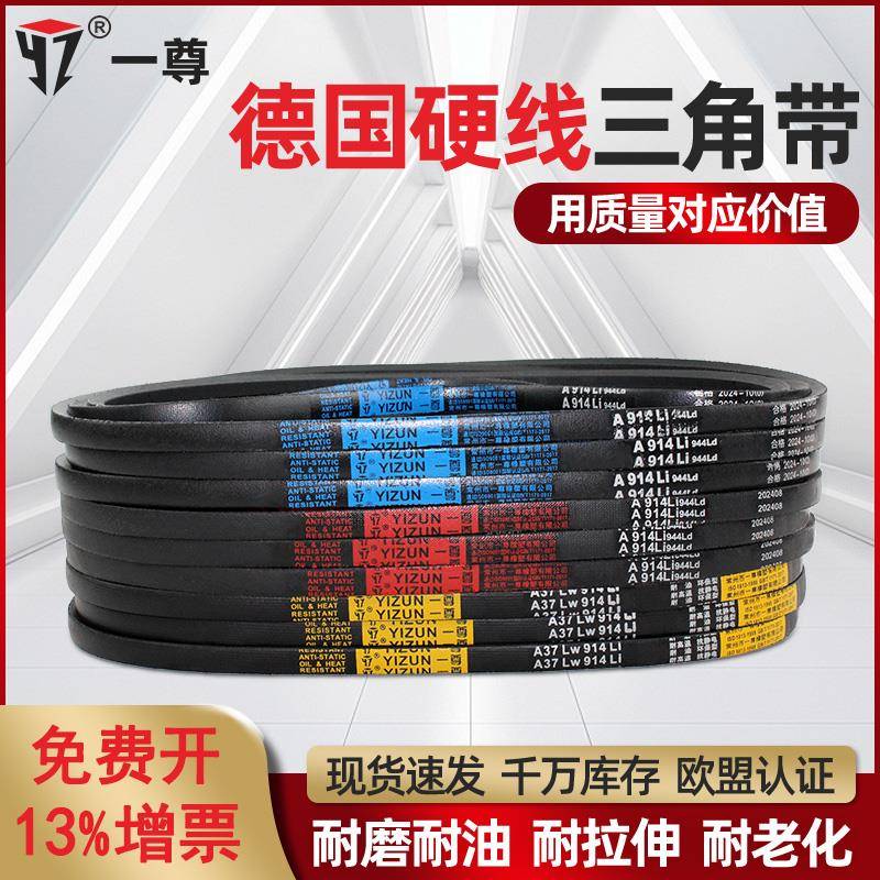 一尊三角带B型B1981到B3556高速工业 橡胶机器传动带同步带皮带