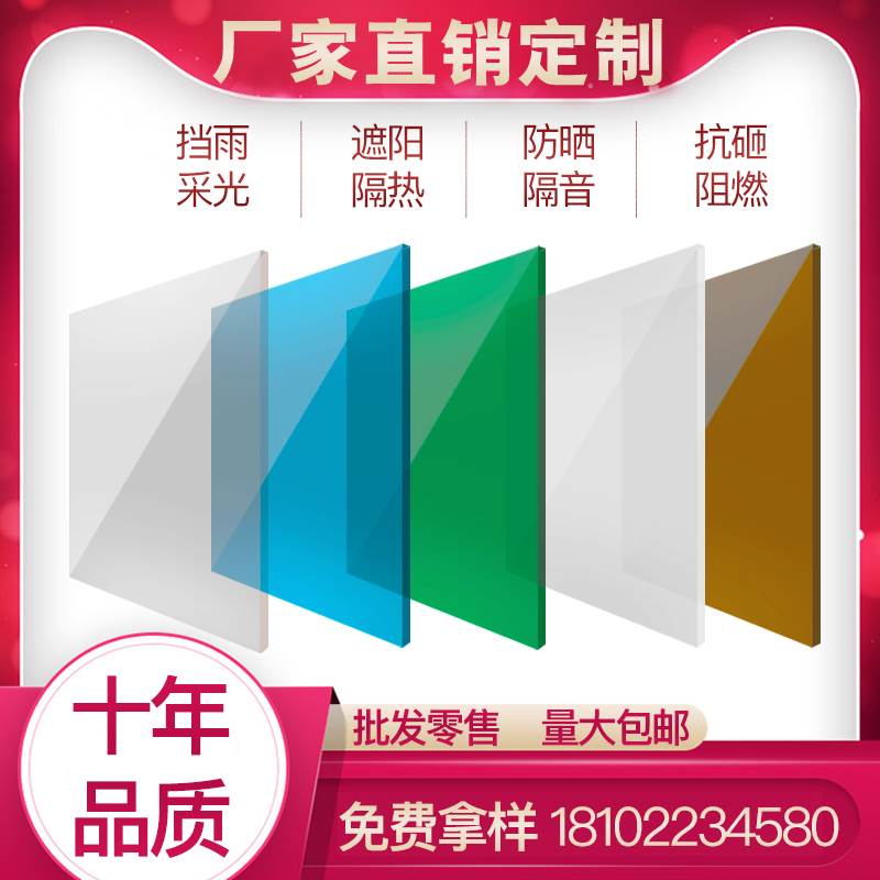 阳光板透明PC耐力板阳台雨棚采光板花房温室大棚车棚遮阳挡雨婚庆