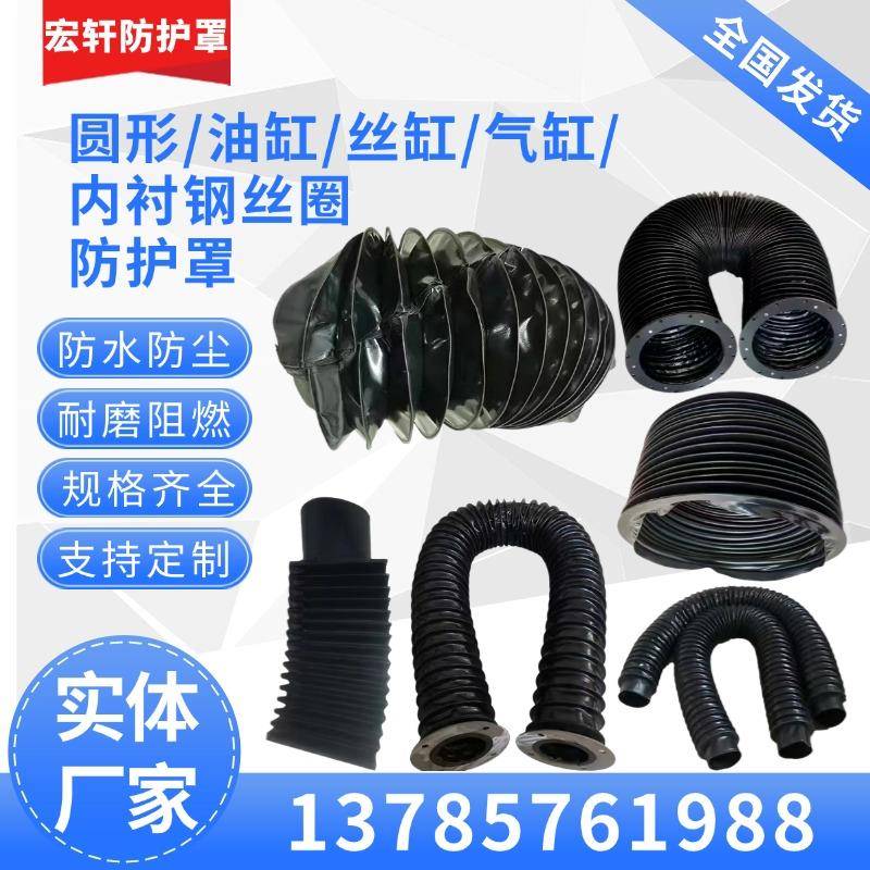 油缸防尘套气缸防护罩丝杠保护套圆形拉链式丝杆护罩活塞杆伸缩套