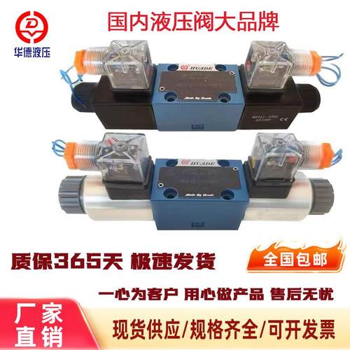 北京华德液压电磁换向阀4WE6E61B/CG24N9Z5L 6J 6H 6G/220V液压阀