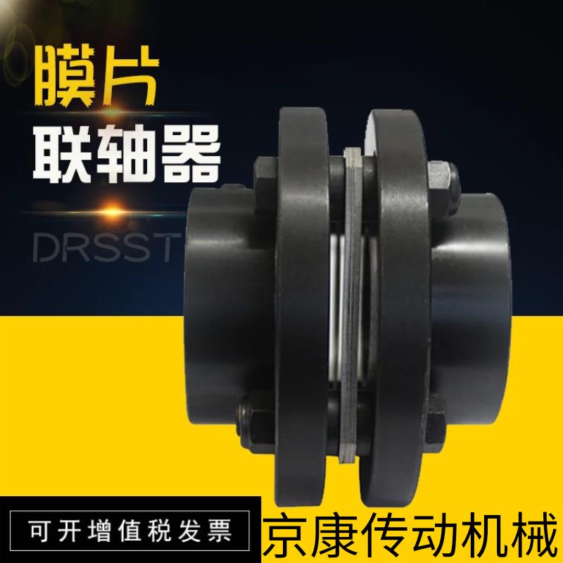 JM膜片联轴器 JMIIJ双膜片联轴器 DJM联轴器泵JM膜片联轴器