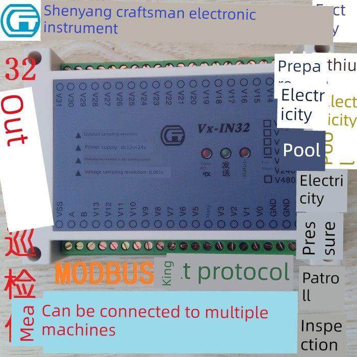 32路0-960V直流电压采集模块 蓄电池锂电池巡检仪 MODBUS RTU 485