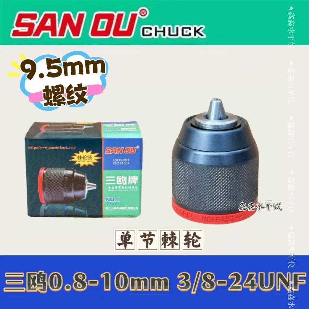 三鸥钻夹头3/8-24unf手紧钻3.5mm夹头金属棘轮夹头锂电钻链接