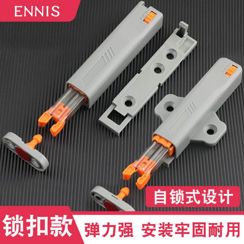 锁扣式反弹器按压式自弹器橱柜免拉手柜门甲壳虫机械卡扣按弹器