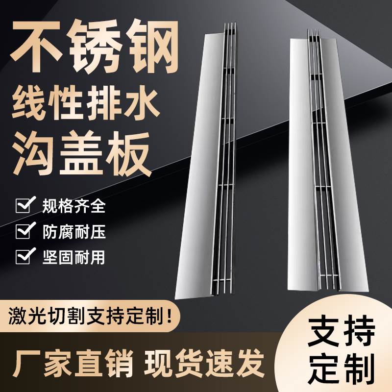 不锈钢线性排水沟盖板 园林工程u型排水槽缝隙式地沟盖板雨水篦子