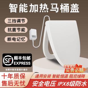 智能马桶盖加热垫圈冬季 家用坐垫普通电动坐便器盖板恒温马桶座圈