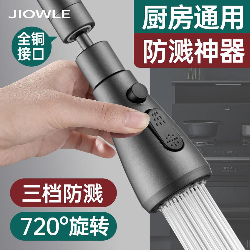 厨房水龙头延伸器防溅神器洗菜盆万向万能接头通用外接增压花洒嘴