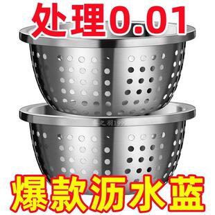 不锈钢漏盆加厚淘米盆篮子大孔沥水篮洗菜盆厨房菜筐沥水 清仓