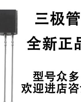 TL431K-T92-B TO-92三极管 UTC友顺 全新原装正品 10个