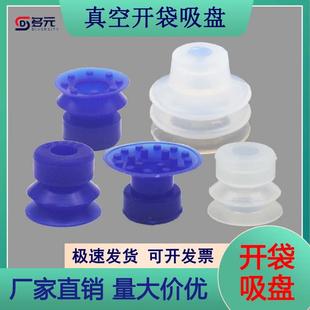 MP30食品包装 机气动硅胶真空吸嘴 K27 真空给袋开袋吸盘APEX20
