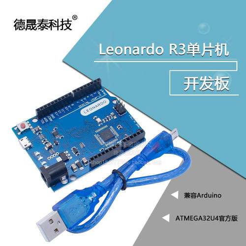 Leonardo R3单片机开发板ATMEGA32U4官方版本带数据线兼容Arduino
