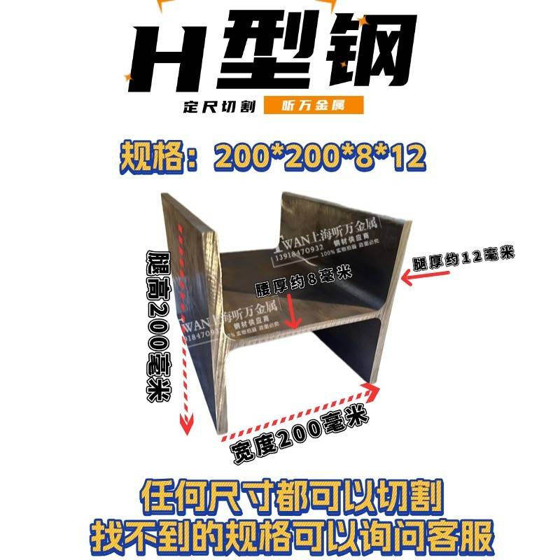 H型钢200*200 承重横梁立柱250*125型材300*150楼梯钢结构350*175