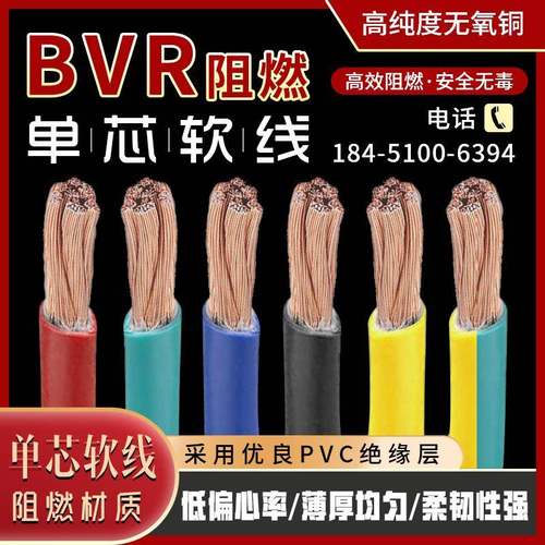国标25 70平方铜芯电线BVR120多股软线35铜95 185 240电缆150电柜