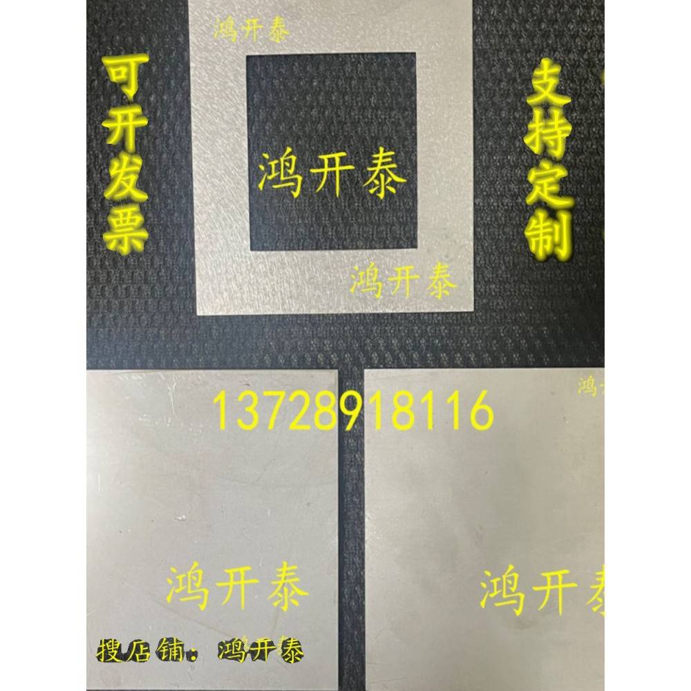 不锈钢热压模具拉伸压缩弯曲冲击正方形框平板硫化机实验模具个性