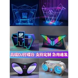 需定制KTV酒吧DJ台夜店LED幻彩发光移动打碟台派对包房声控蹦迪调