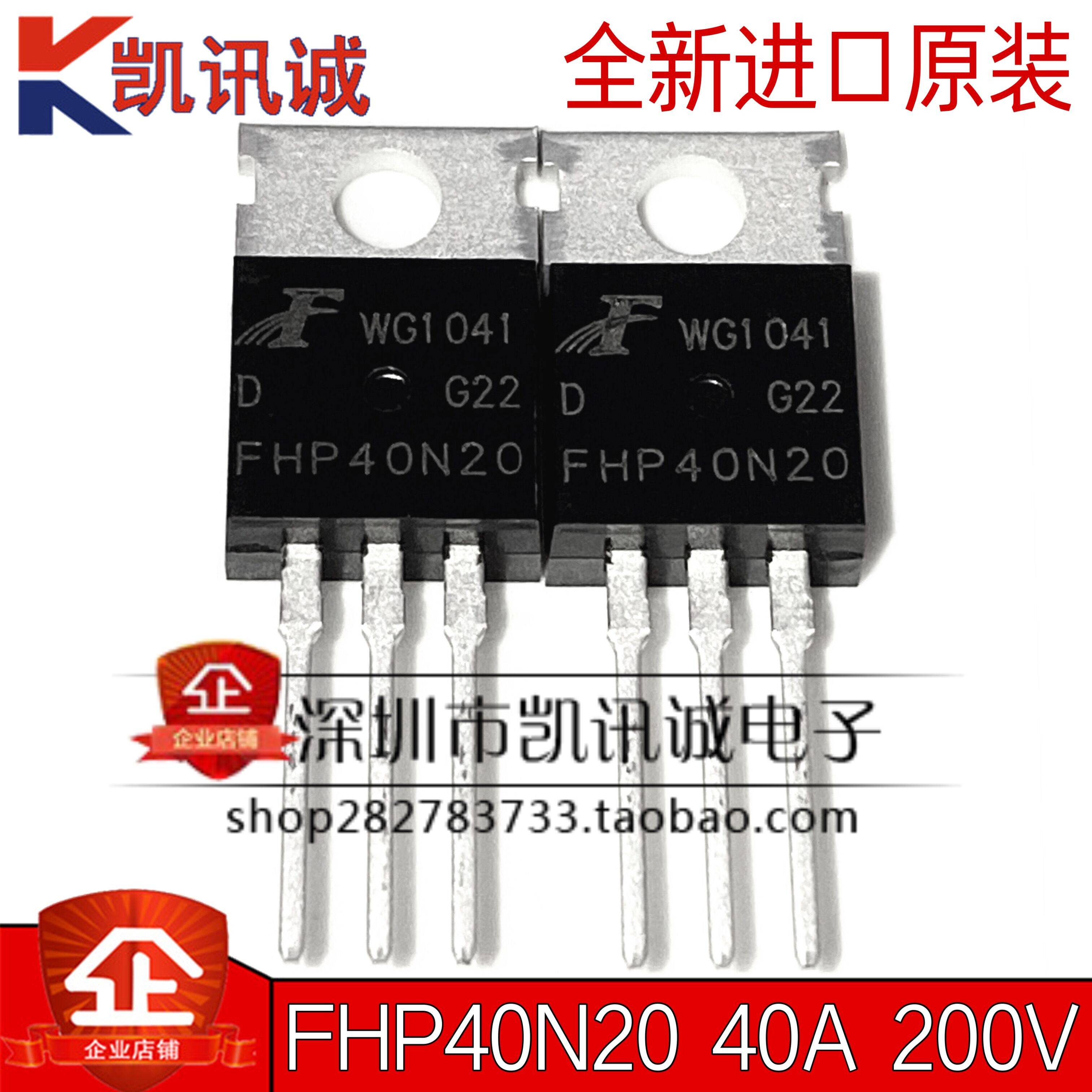 FHP40N20 40N20 TO220 电源MOS场效应管 40A 200V 代替 KIA40N20A