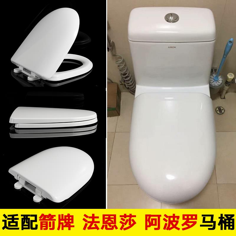 马桶盖适配箭AB1218/1242/1241/1292/1226座坐便器牌38宽U型盖板