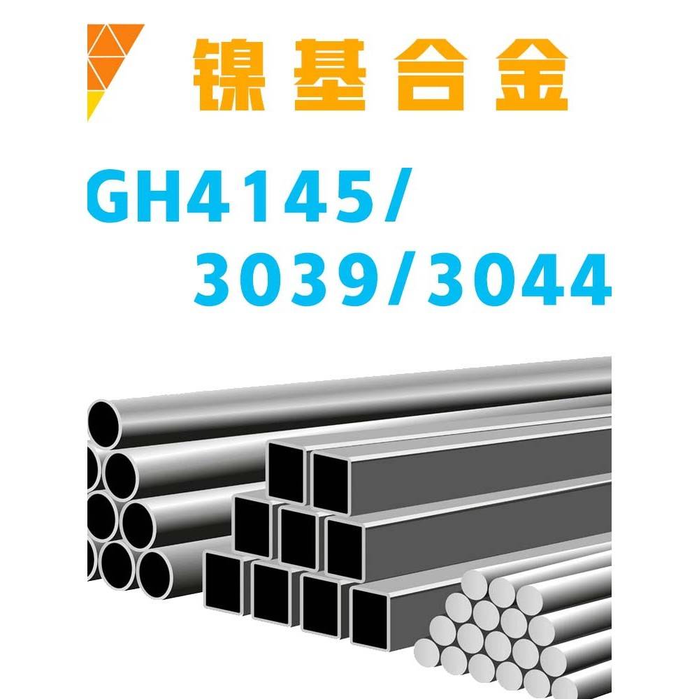 镍基合金inconel718板材 625圆钢 GH4169高温合金 GH4145锻件圆棒