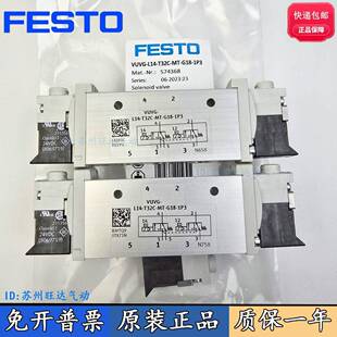 电磁阀VUVG P53E FESTO 1H2L B52 1P3 L14 P53C G18 P53U