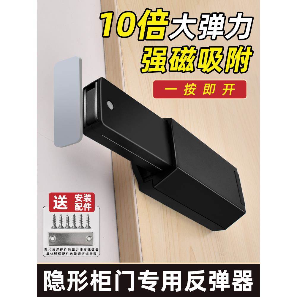 重型反弹器免打孔按压式家用自动闭门器静音磁吸隐形衣柜关门神器