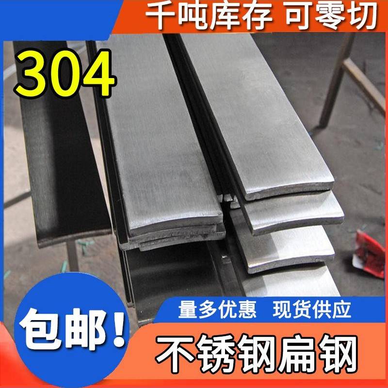 304不锈钢平键扁钢键条8 10 12 14 15 16 18 20 25 30 55 60 65mm