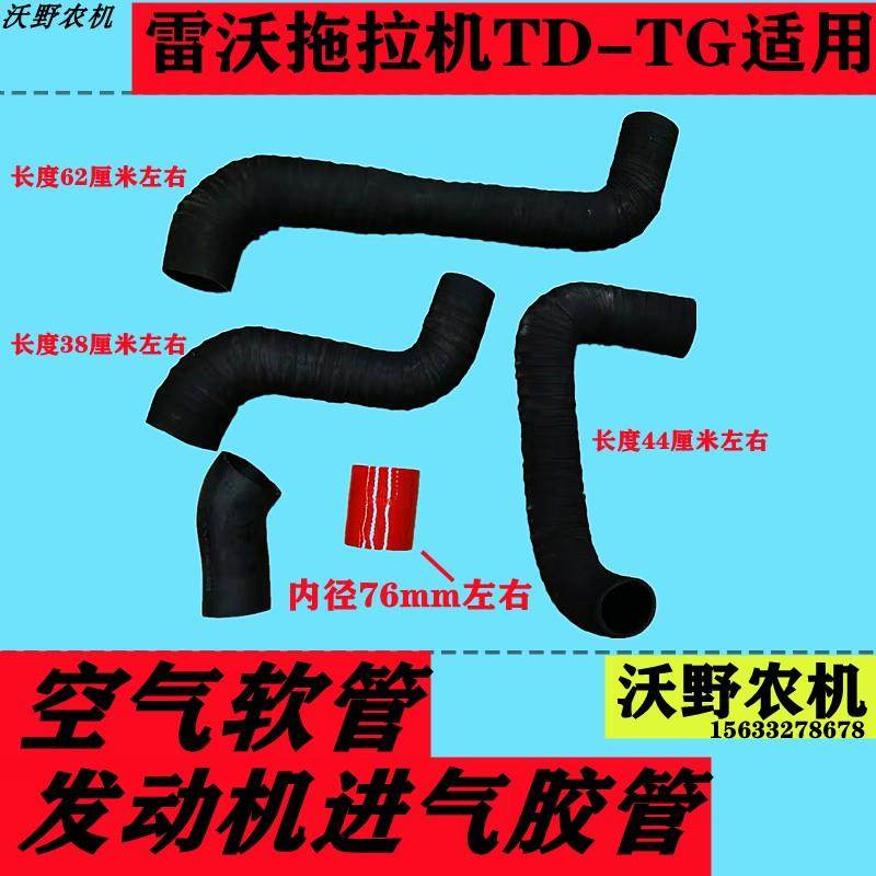 雷沃欧豹大型拖拉机农机配件空滤器进气管吸气胶管管空气胶管软管,农机/农具/农膜,农机配件,淘宝优惠券,粉丝福利购,淘宝优惠卷