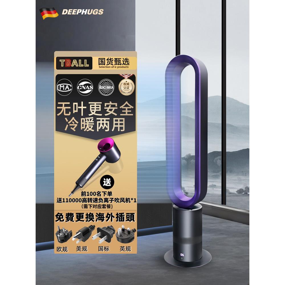 Deephugs无叶电风扇家用静音空气循环地板风扇空调循环风扇冷热