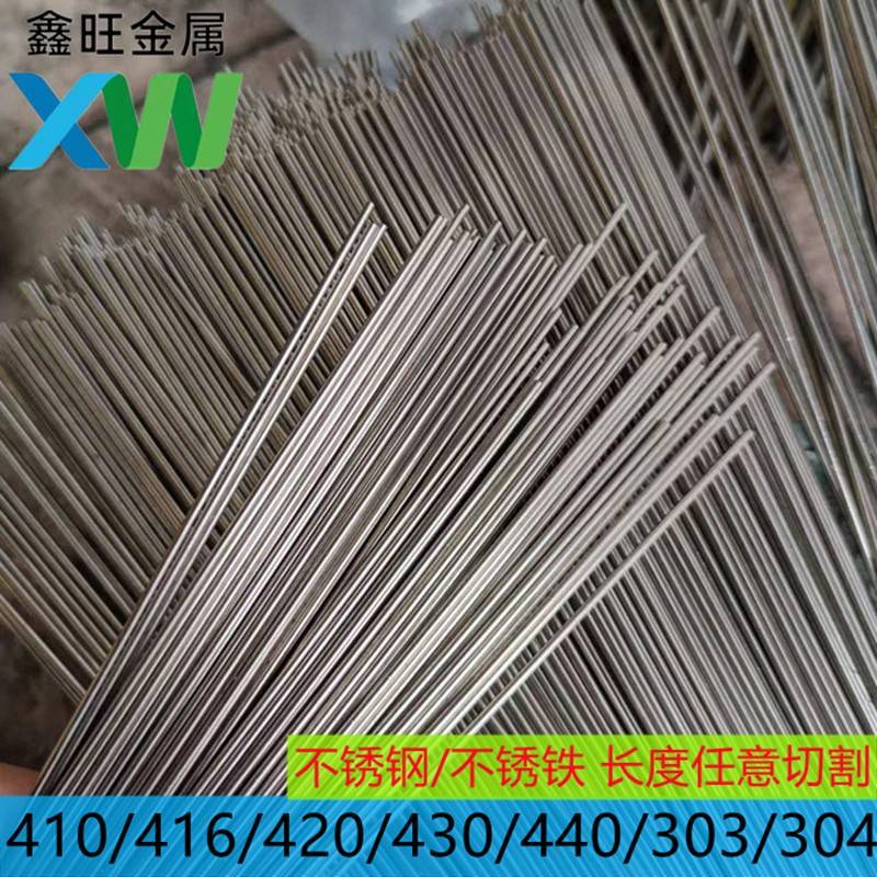 420不锈铁实心圆棒410/416/430/440/303/304不锈钢研磨棒光轴直条