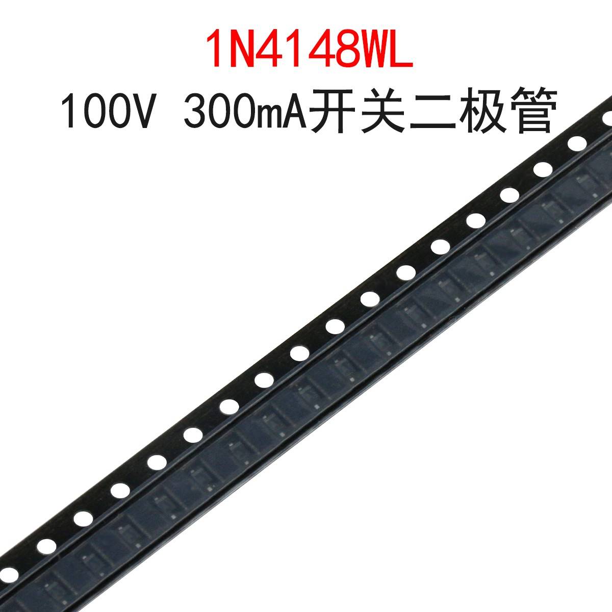 (50个)1N4148WL 丝印W1 100V 300mA开关二极管 超薄贴片SOD-123FL