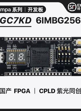 紫光同创FPGA/CPLD Compa系列开发板-SA-EVB-PGC7KD