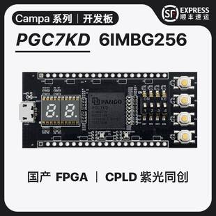 紫光同创FPGA/CPLD Compa系列开发板-SA-EVB-PGC7KD