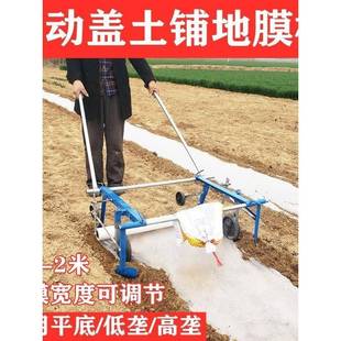 自动盖土地膜覆盖机手拉式人工农用盖地膜机器铺薄膜神器压膜工具