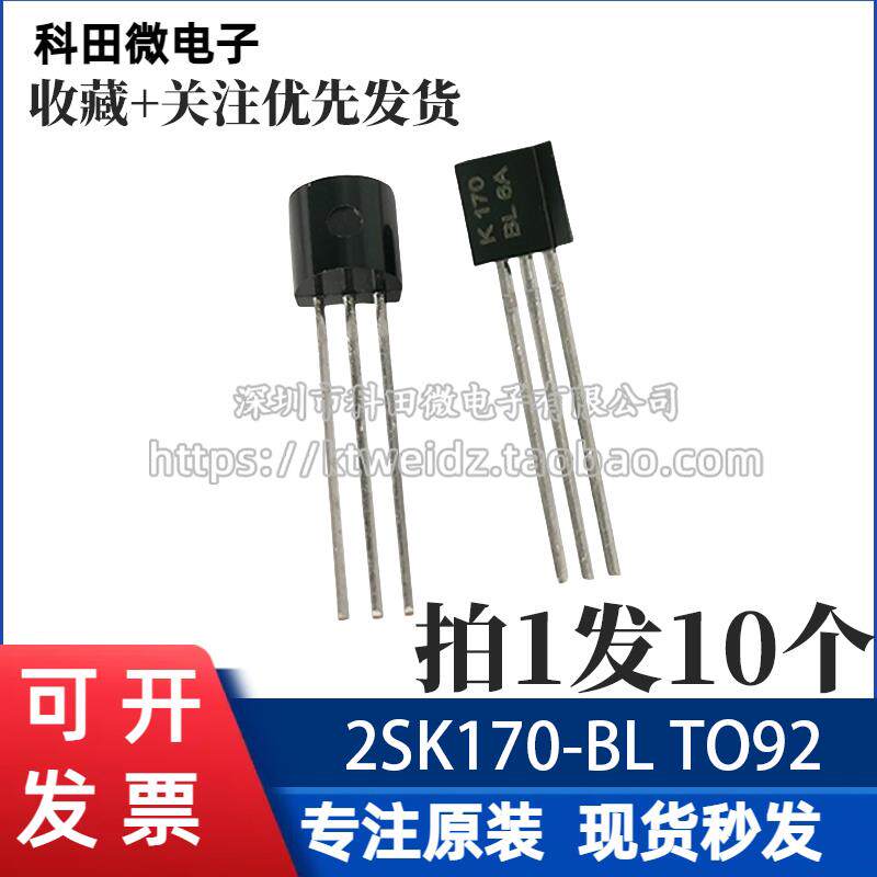 全新原装 2SK170-BL K170BL TO-92 5A/8F/3F 直插三极管（10个