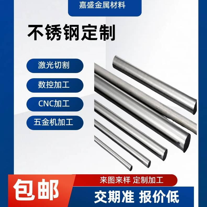 不锈钢圆棒抛光棒研磨棒六角棒 扁条303 304F 321 316F 416 420F