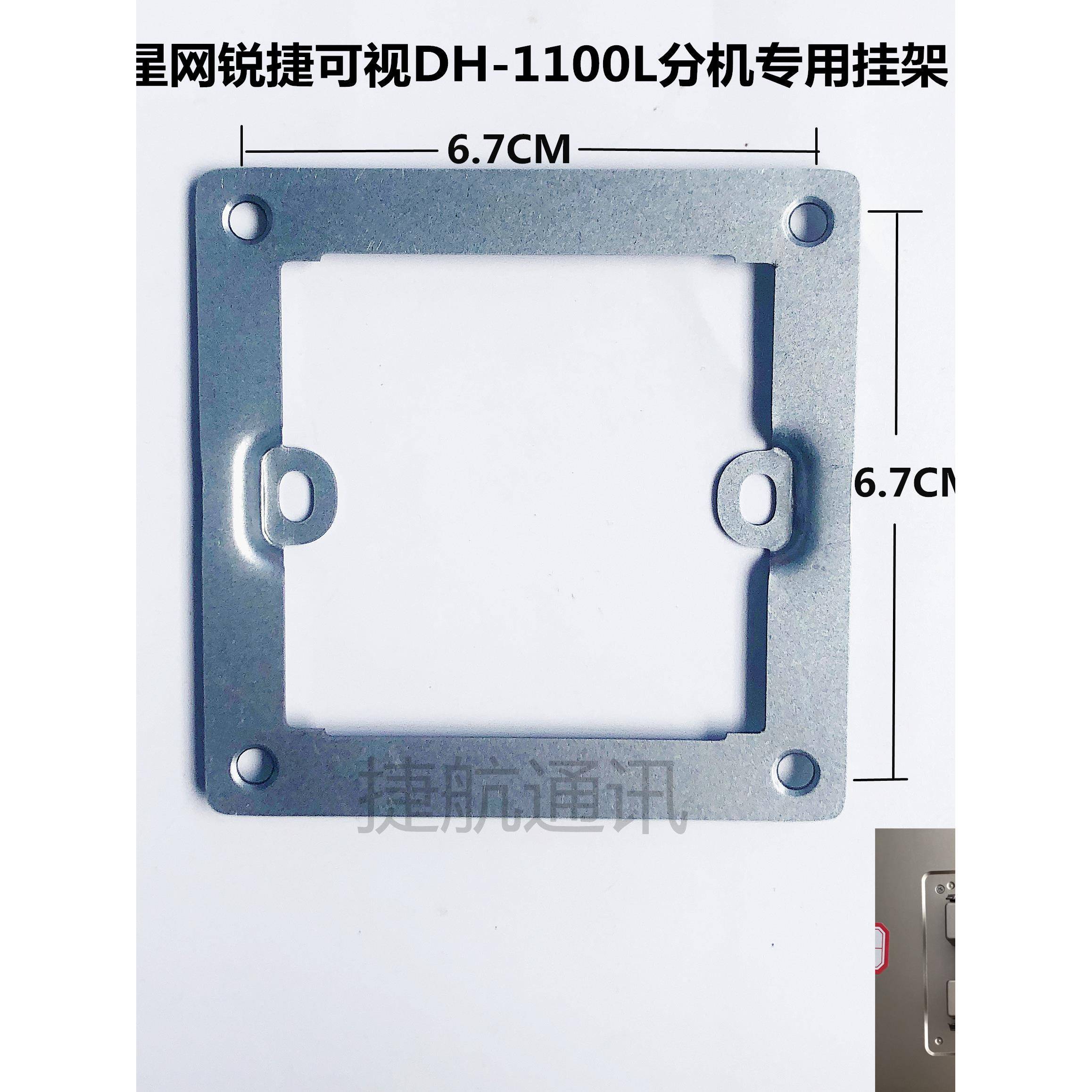 Evideo Star网络睿捷X66L室内机Dh-1100L楼宇可视对讲门铃支架挂