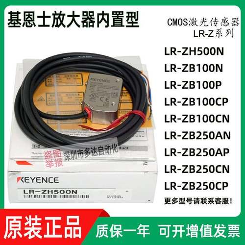 原装基恩士激光传感器LR-ZB100N 100P CN ZB250AN CP AP 240CB