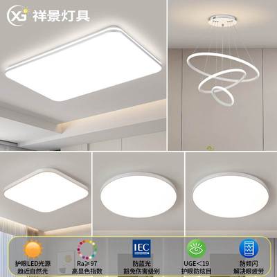 led客厅吸顶灯2025新款卧室灯主卧现代简约中山灯具全屋套餐组合