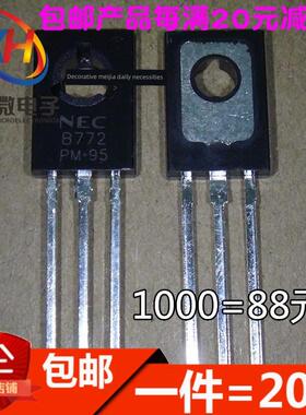 2Sb772 -126 3A/40V Pnp功率管晶体管（20片）